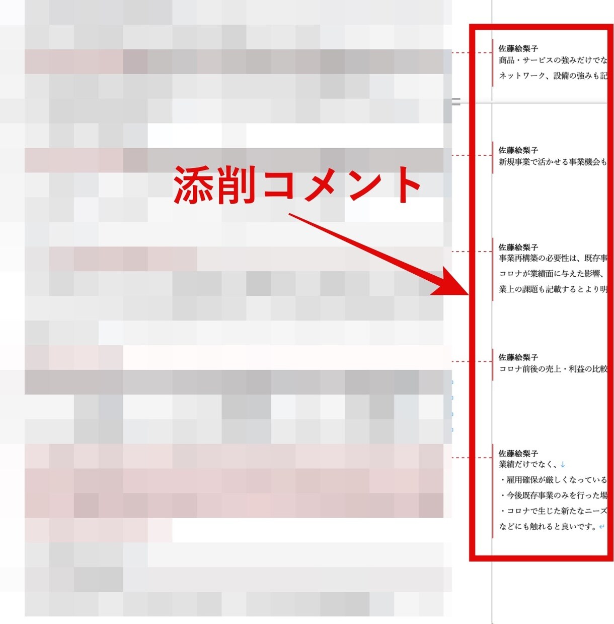 小規模事業者持続化補助金の申請書を添削します 経済産業省が認定する経営革新等支援機関が改善点をアドバイス！ イメージ3