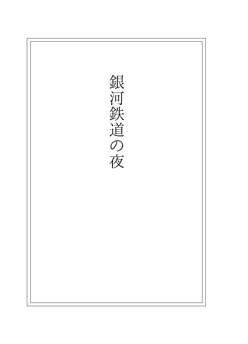 同人誌入稿用の本文データ（PDF）を作成します シンプルなデザインがお好きな方に。 イメージ4