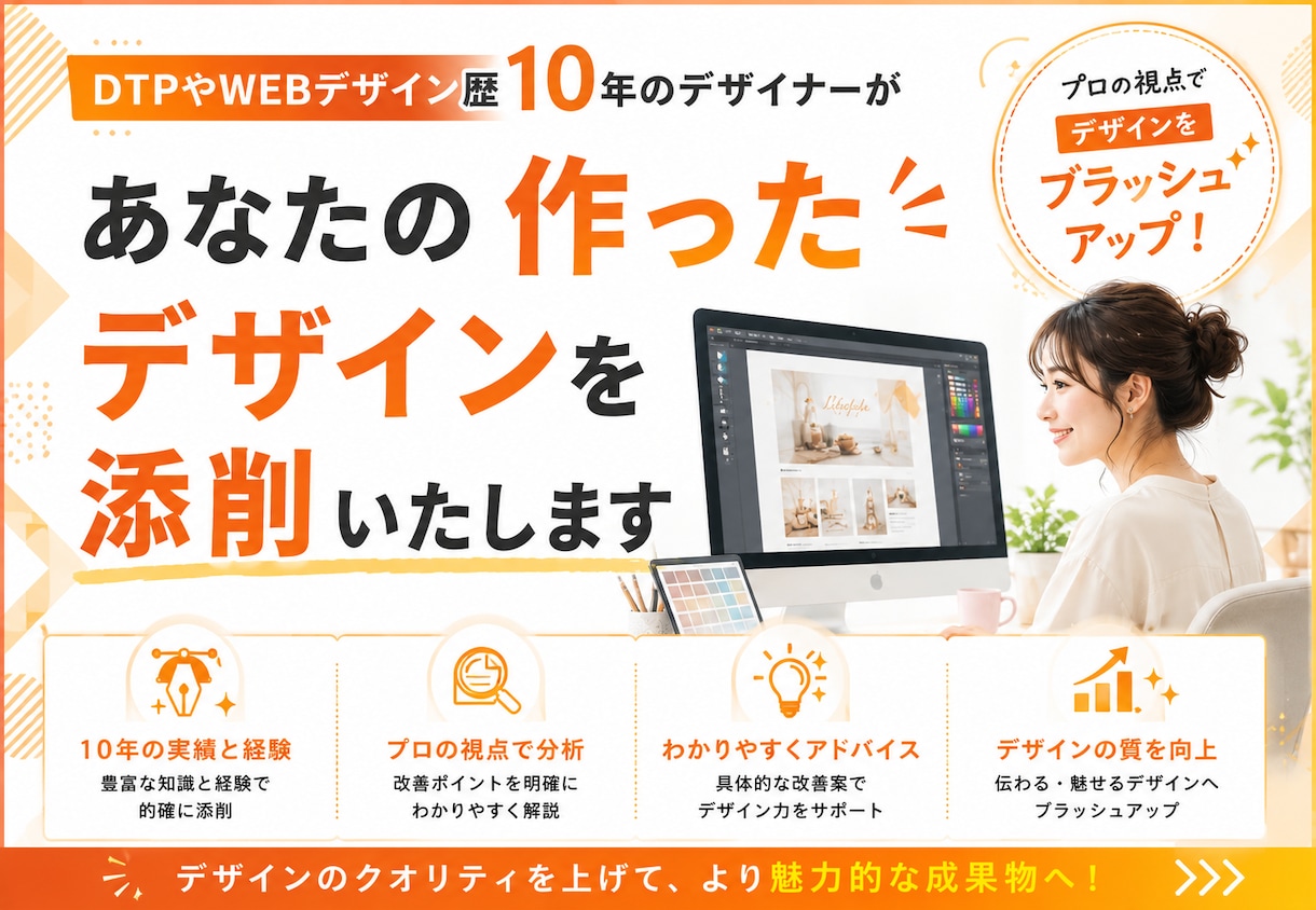 デザイン初心者の方、アドバイスします デザインに自信がない方、引き出し・アドバイスが欲しい方 イメージ1
