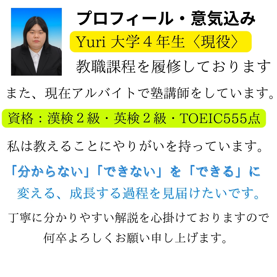 一緒に勉強しよう！英語が苦手な方をサポートします 英語初心者を中心に教えます！丁寧で分かりやすい徹底解説！ イメージ2