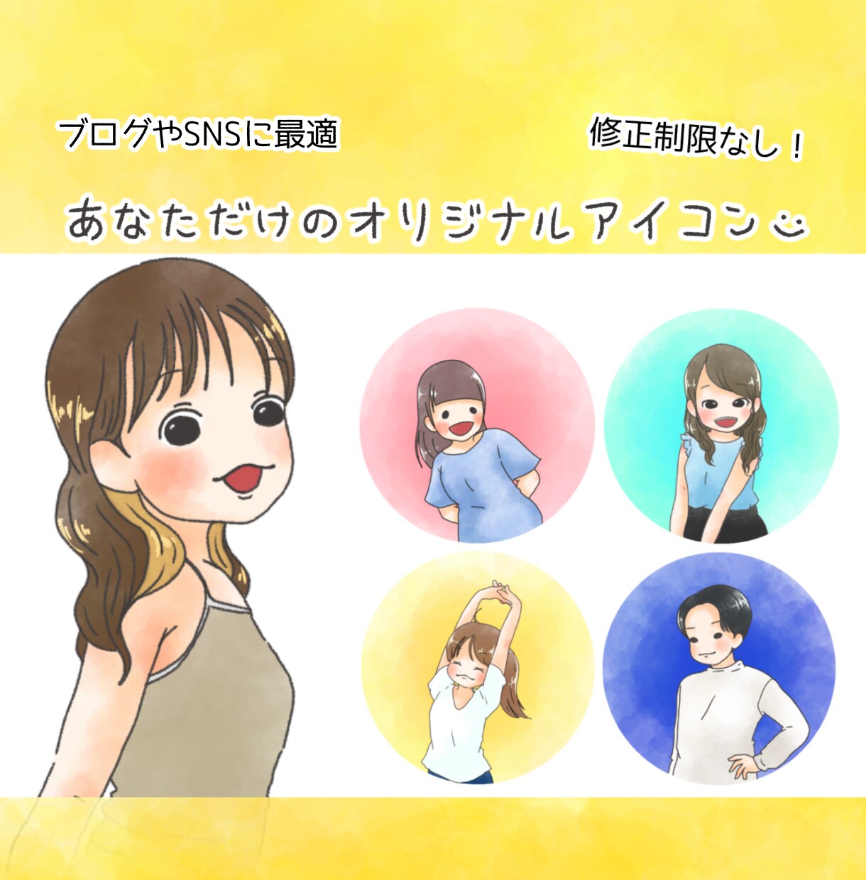 やさしく似せたSNSアイコンを描きます やさしい雰囲気のSNSアイコンを描きます イメージ1