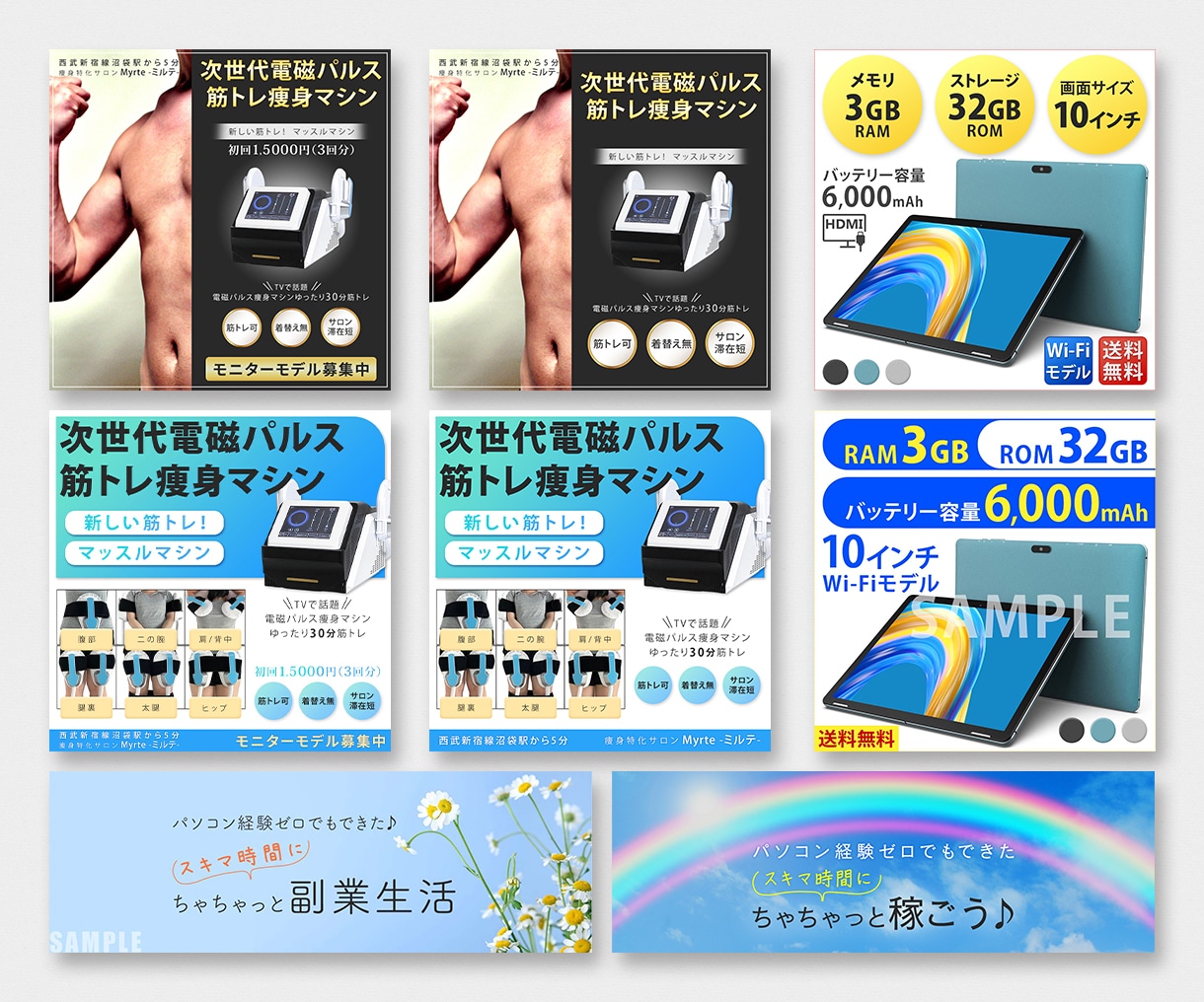 目を引くWEB画像を作成いたします バナー、ヘッダー、商品画像など、各種WEB画像制作します！ イメージ8