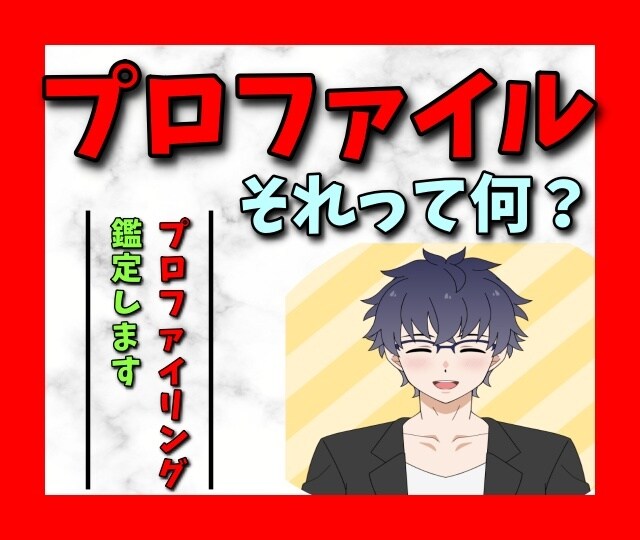 信用できるか⭐️２か月間人材コンサルタントします 人で失敗しない経営⭐️人を見抜く元人事の長がプロファイリング イメージ7