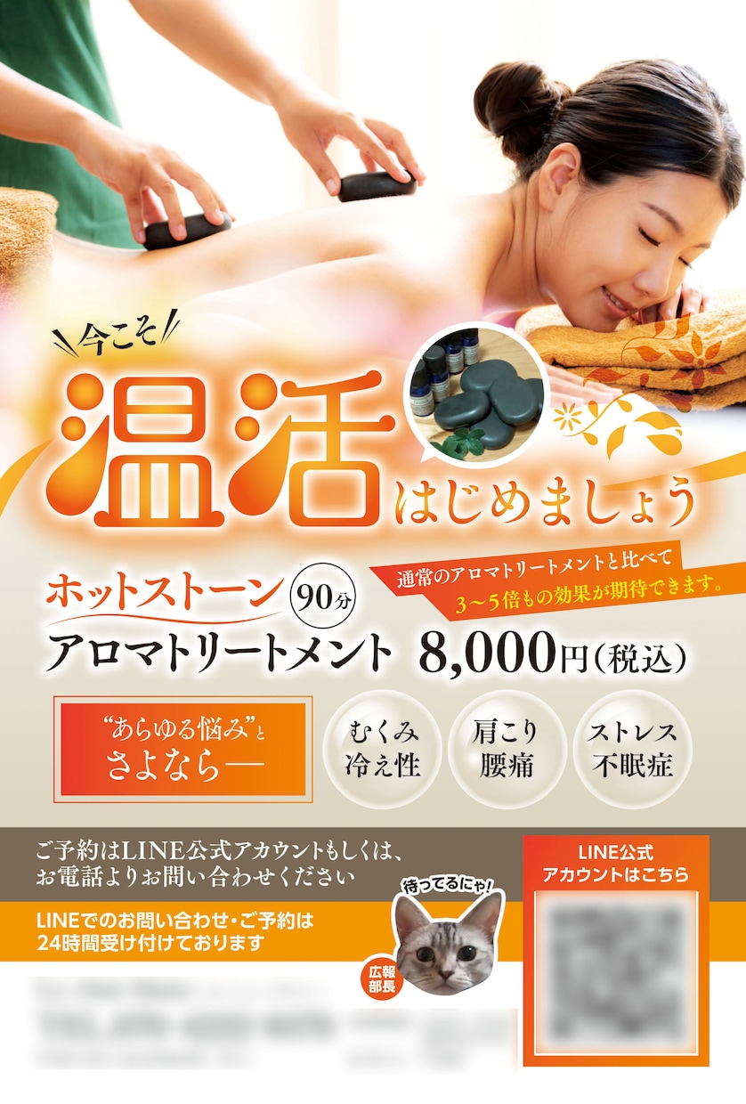 修正無制限！届けたい人に伝わるチラシを作ります 初めてデザインを依頼される方もご安心してお任せ下さい！ イメージ3