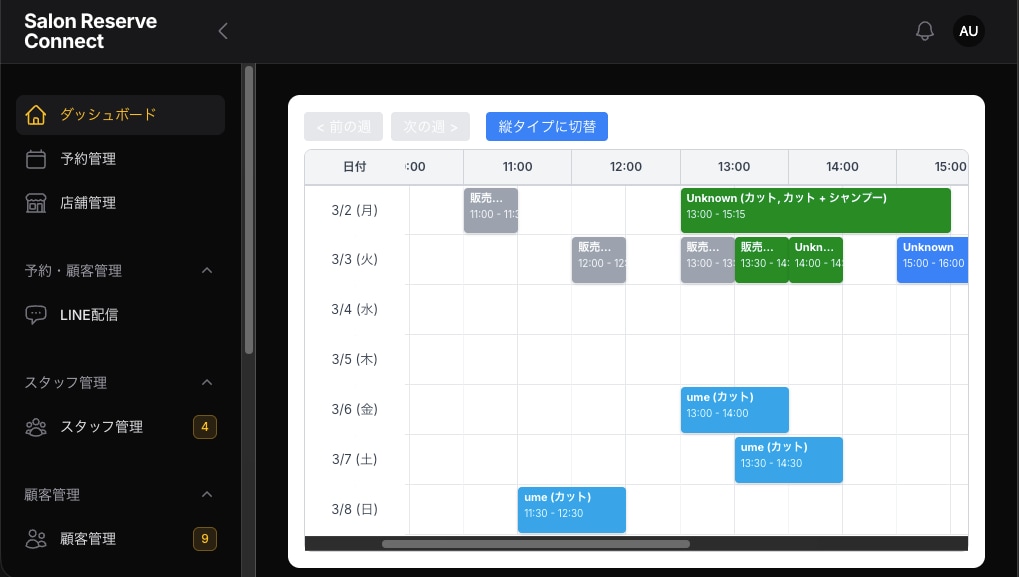 LINE連携・美容室予約システム開発・提供します 予約電話から解放！　LINE公式と連携した予約システム提供 イメージ3