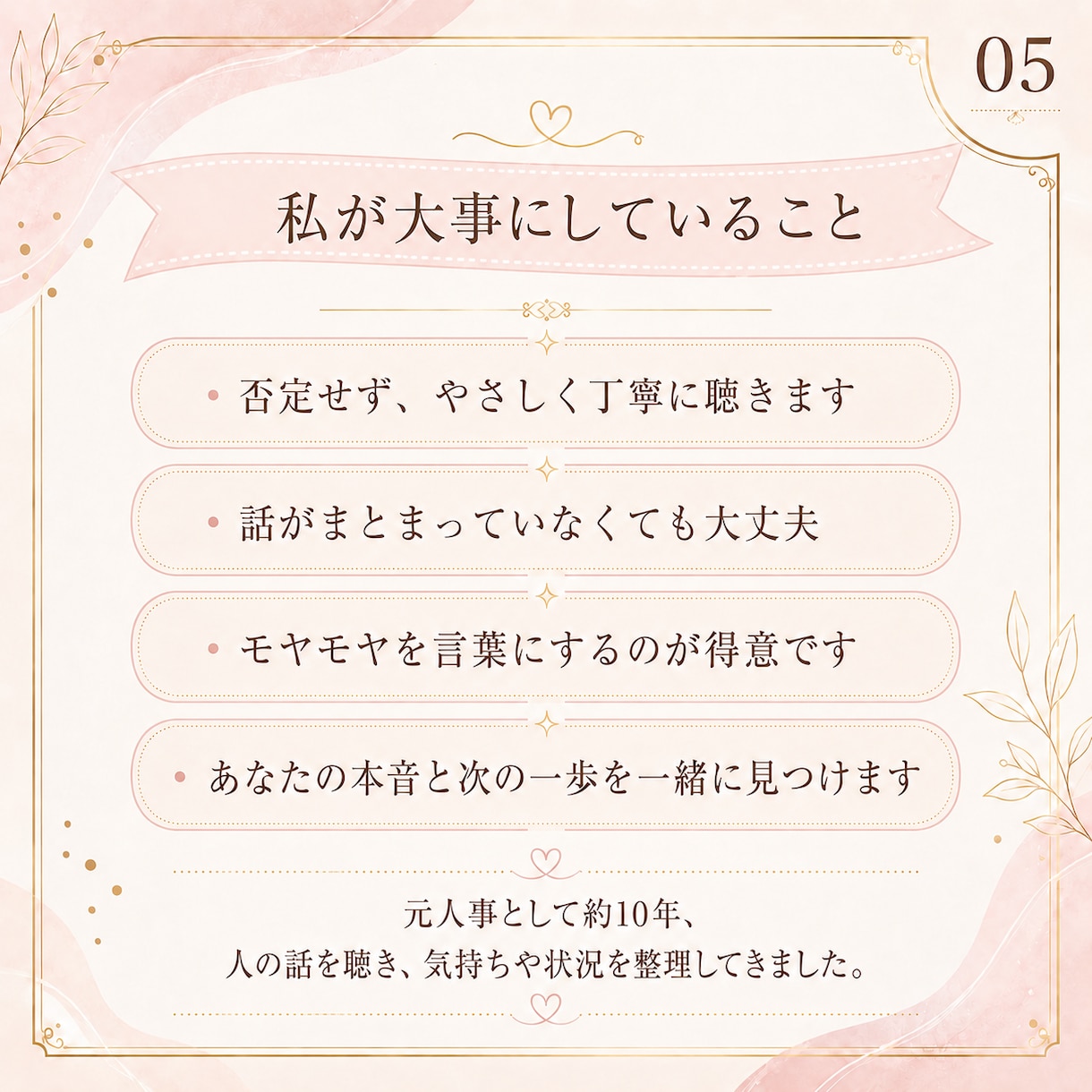夫へのイライラや夫婦関係のモヤモヤを整理します 家の中で感じる息苦しさや、我慢の奥にある本音を言葉にします イメージ6