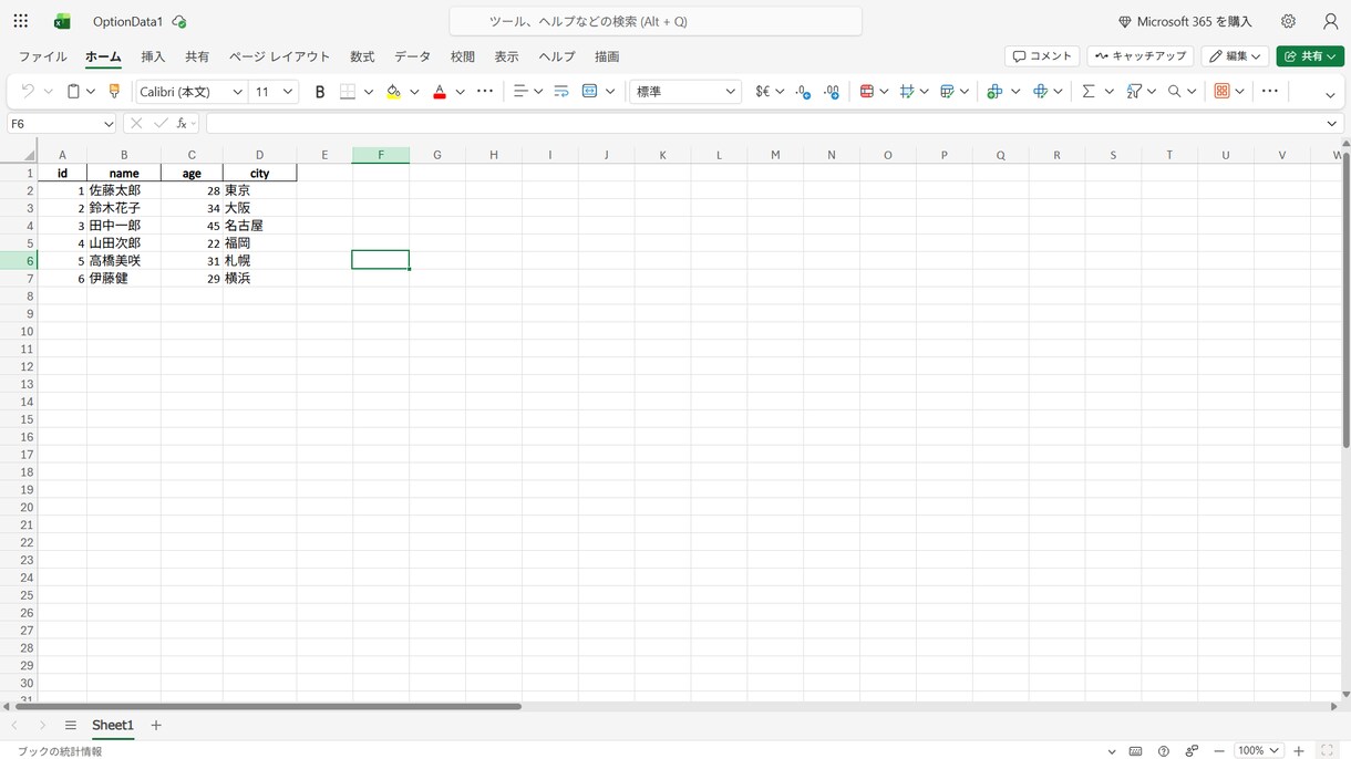初心者でも安心！CSV → Excel変換します 初心者向けにCSVをExcelに変換するツールを提供します イメージ8