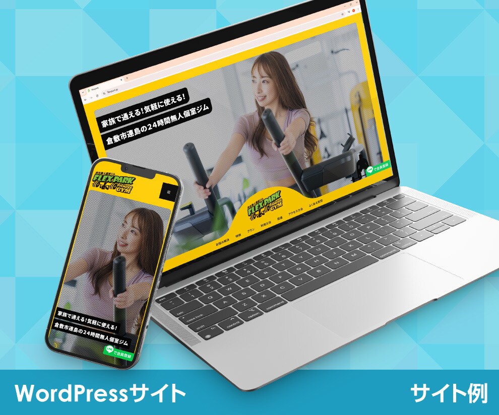 丸投げ可能な高品質コーポレートサイト制作します 検索上位も狙える、本物の高機能WordPressサイト イメージ5