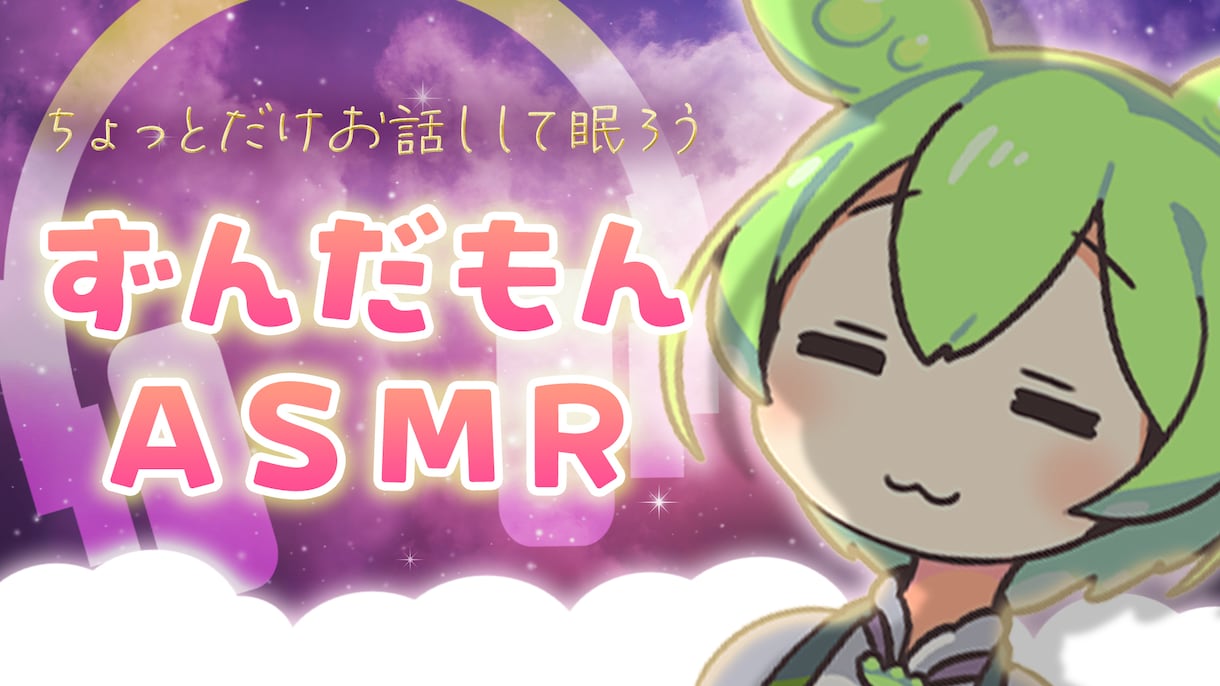 ゆっくり・ずんだもんのサムネイルつくります ド派手な伸びるサムネイル！全てお任せもOK イメージ5