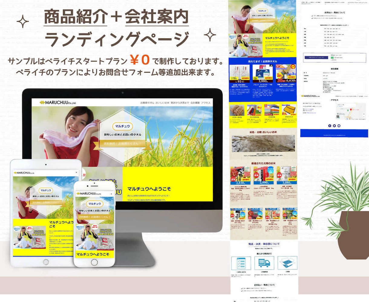 プロ★デザイナーが顧客の心をつかむLPを作成します 魅せる力に自信あり！お洒落可愛いページをペライチで制作します イメージ4