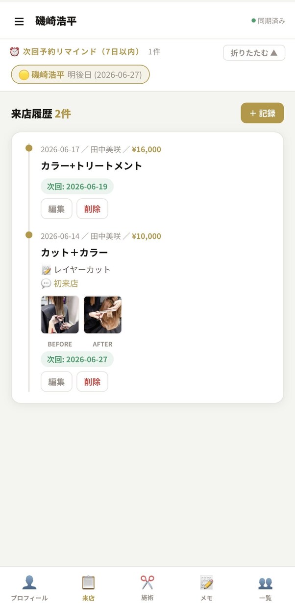実戦仕様の独自Webシステム・アプリを開発します 現場のリアルを、洗練されたシステムとデザインへ イメージ4