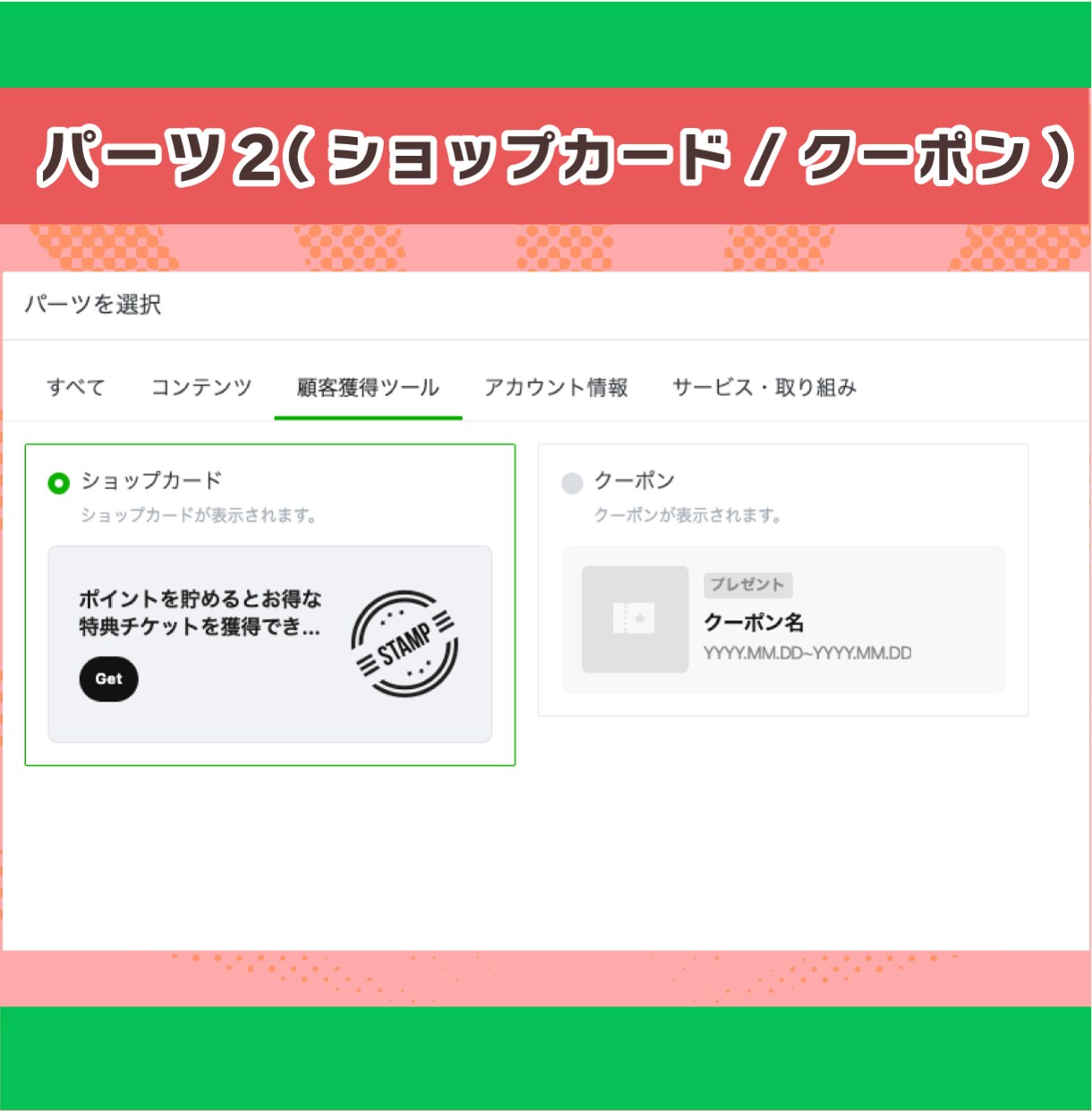 LINE公式 プロフィール画面をカスタマイズします プロフィールを充実させて競合と差別化！面倒な設定代行します！ イメージ4