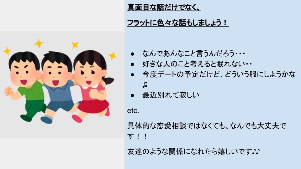 女性限定！！心理学を用いた攻略法を伝授いたします 恋愛ベタ・愚痴・復縁・不倫・片思い…攻略法を知りたい方向け イメージ2