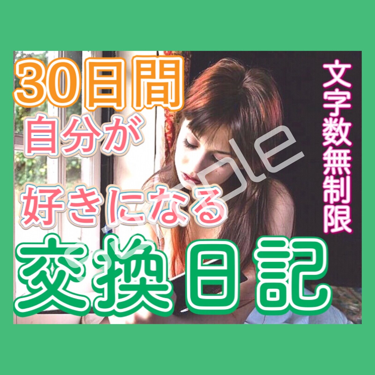 分かりやすくて見やすい♛ココナラサムネ画像作ります 良いサービス提供なのに売上が伸びないのはサムネのせいかも！？ イメージ2