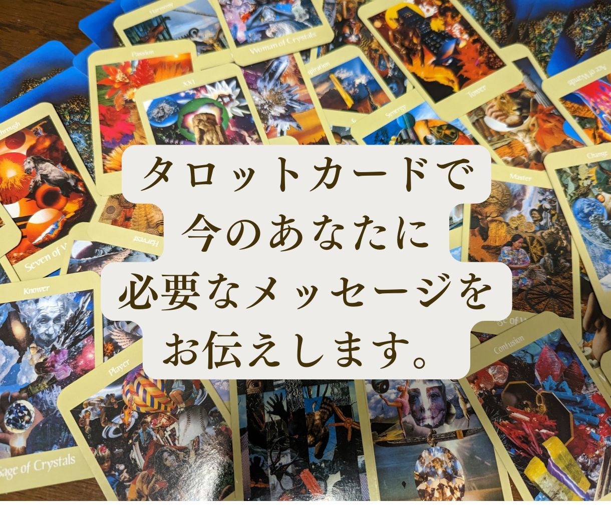 風水鑑定とタロットで夢を叶える家にする方法教えます あなたのおうちを開運の場に変える秘密を個別アドバイス イメージ4