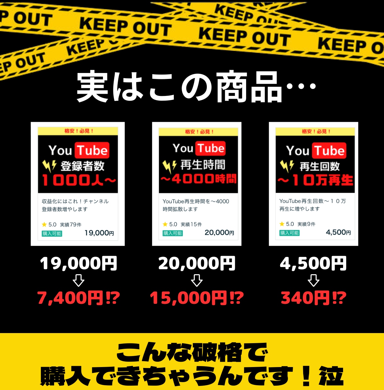 ココナラでは誰も教えてくれない拡散方法教えます 限定５人まで！！２万円➡１万円で販売します イメージ2