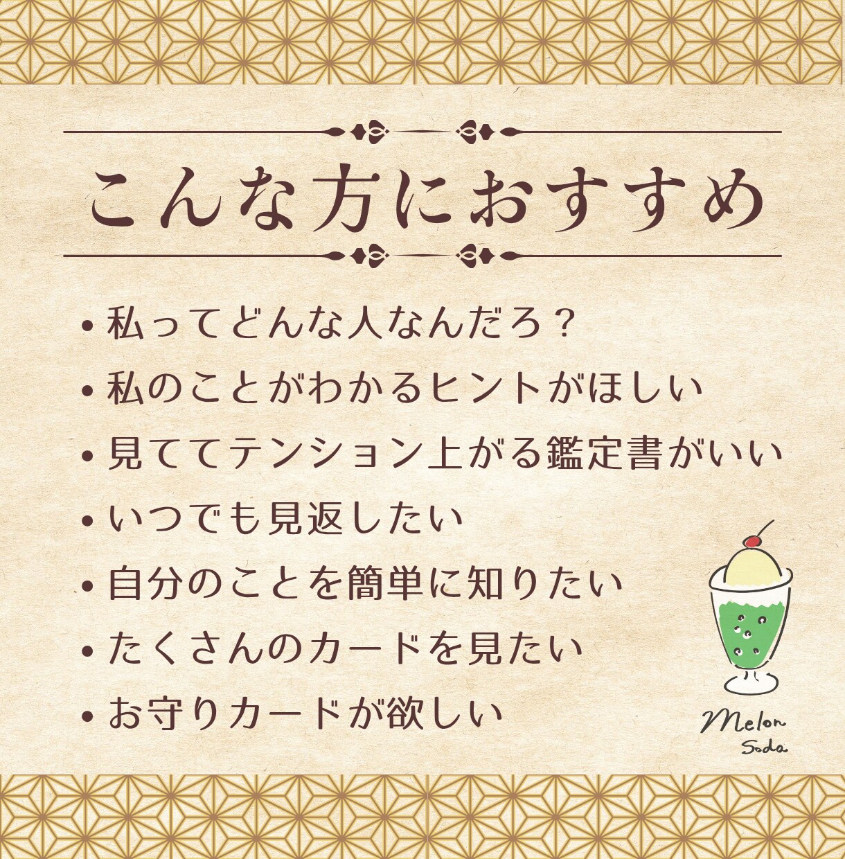 本質を知り、自分を好きになるヒントを鑑定します あなたの強みと神様のメッセージを鑑定書にしてお届け！ イメージ4