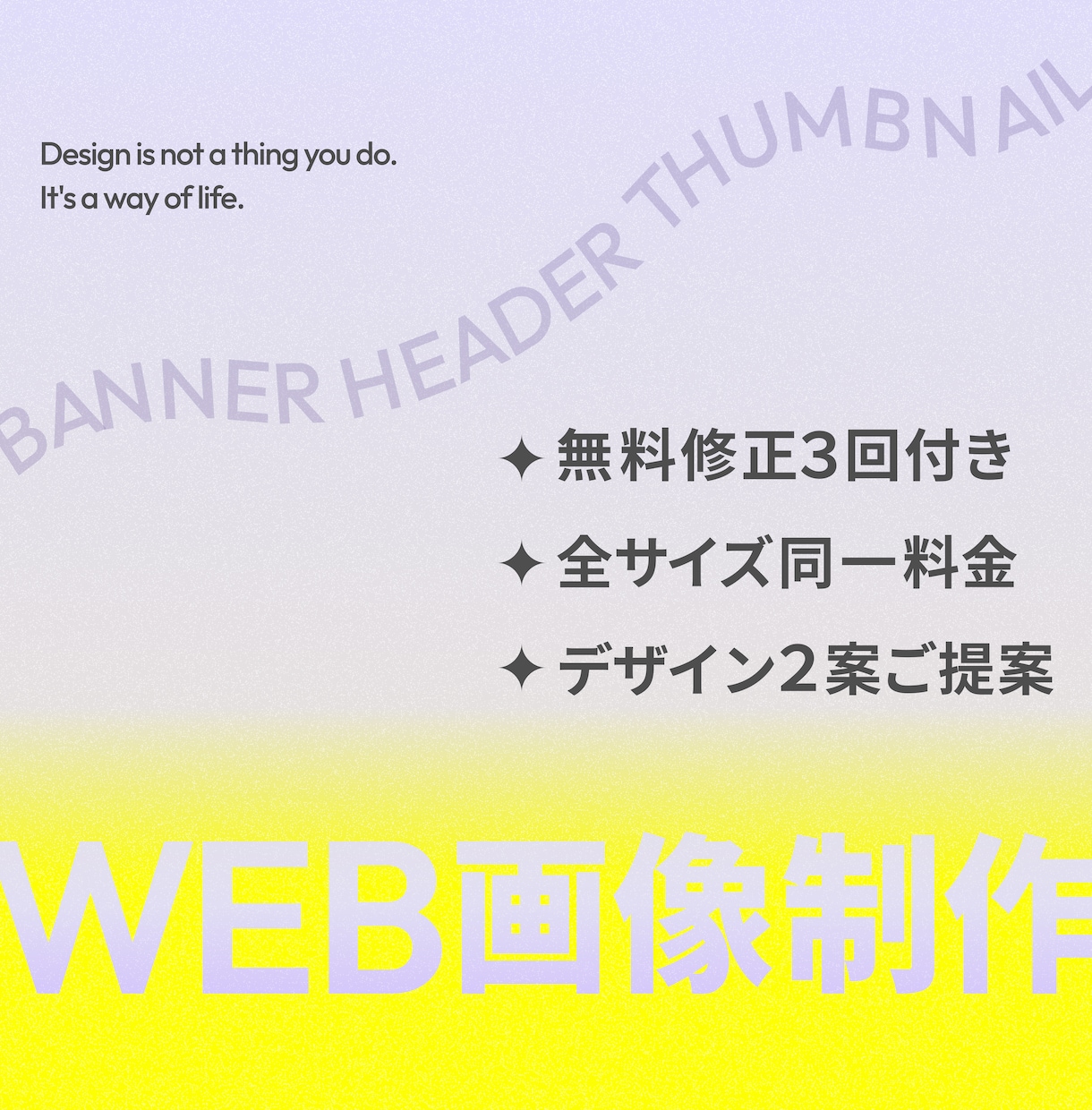 ストリート・スタイリッシュなWEB画像を制作します アイキャッチになる印象的な画像で、お客様の記憶に残します！ イメージ1