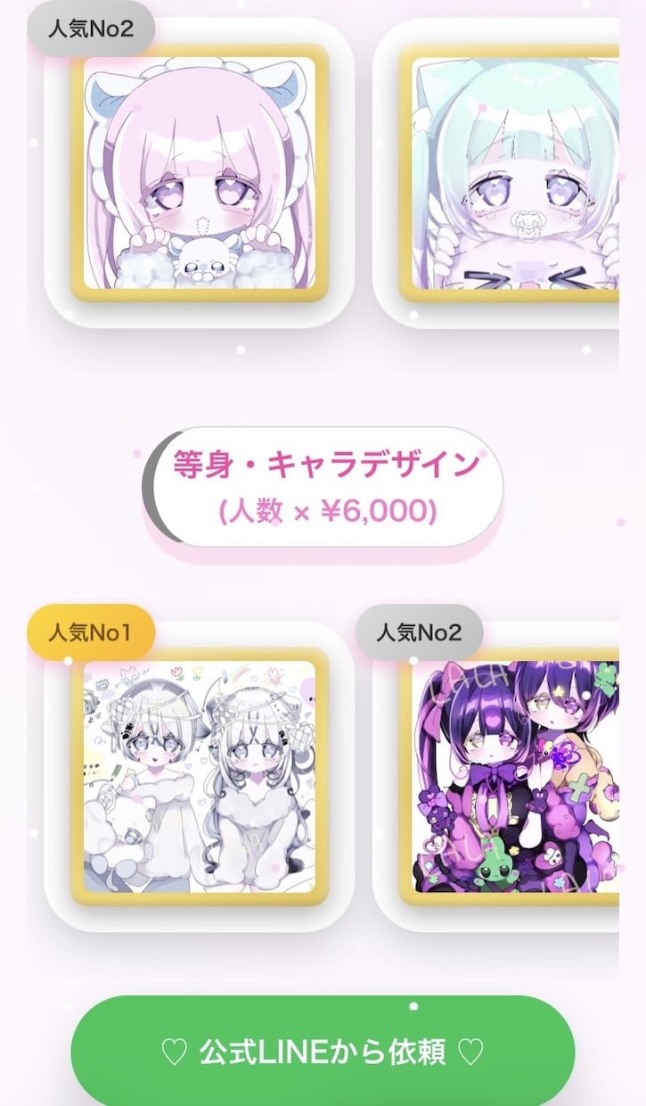 絵師様向けイラスト依頼受付ページを制作します 作品紹介・SNS・依頼受付を1ページにまとめます イメージ2