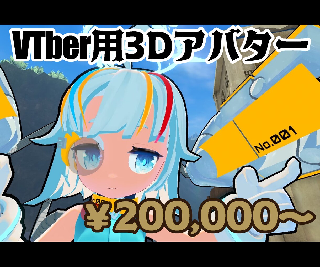 現役プロがVtuber用など3Dモデリングします ゲーム会社で働くプロが最高品質のモデルをお届けします！ イメージ1