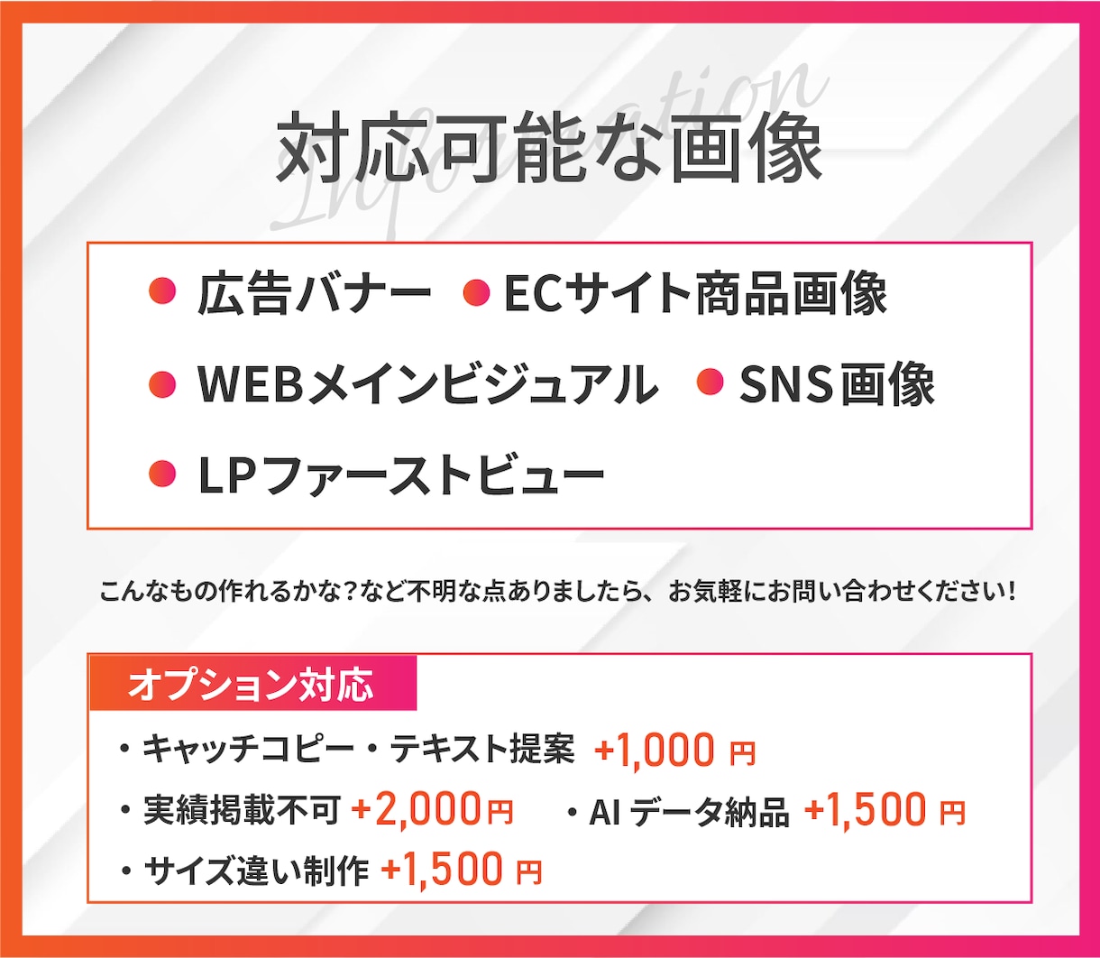 視線を集める、集客を加速するWEB画像を制作します 【低価格×高品質｜修正無制限＆全サイズ同料金】 イメージ7