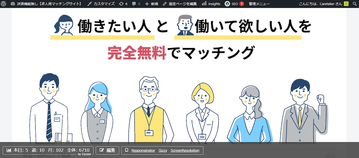 マッチングサイトの販売を致します マッチングサイトの経営してみませんか？自分なりの経営出来ます イメージ1