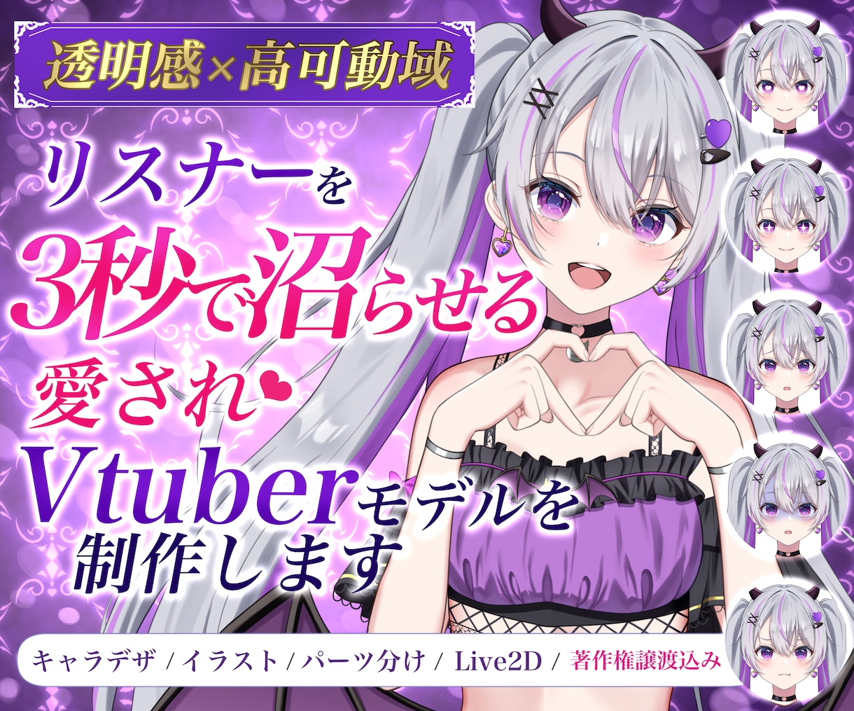 高品質！愛されVtuberモデルを制作します オーダーメイドで高クオリティなモデルを制作します！ イメージ1