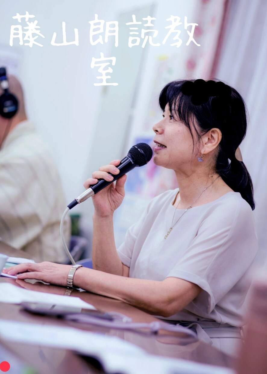 発声滑舌レッスンでお悩み解決します 発声滑舌•司会スピーチのお悩みを解決する話し方教室 イメージ1