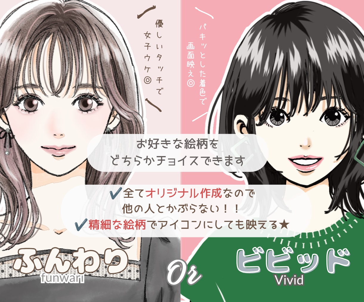 商用可★選べる！表情アイコン3点セット描きます ふんわりorビビット　2種の絵柄からお好みのタッチで♪ イメージ2