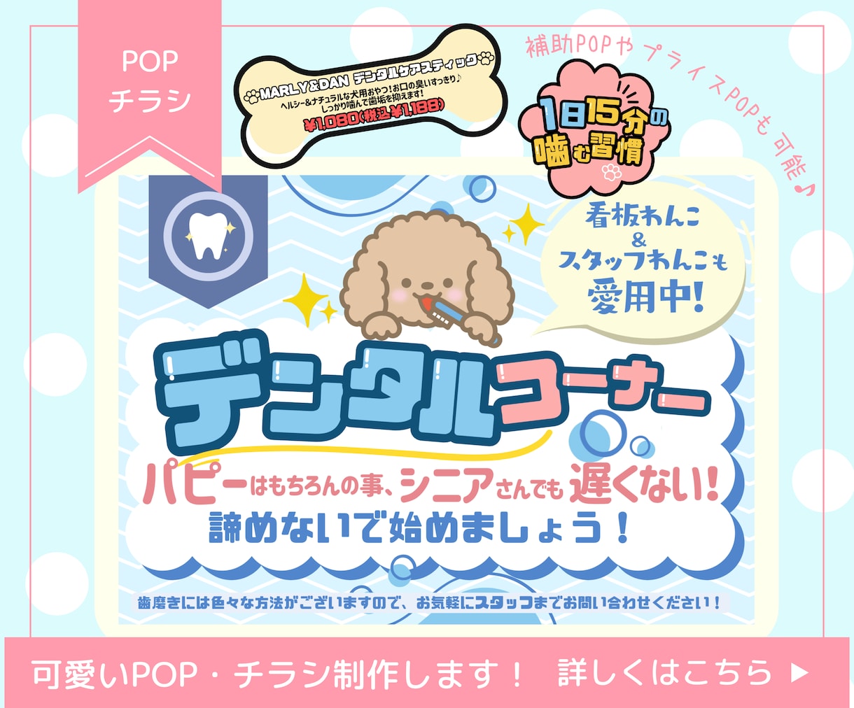 POP・チラシ・サンキューカードなど作ります 可愛いイラスト、デザイン制作致します！ぜひご相談ください！ イメージ1