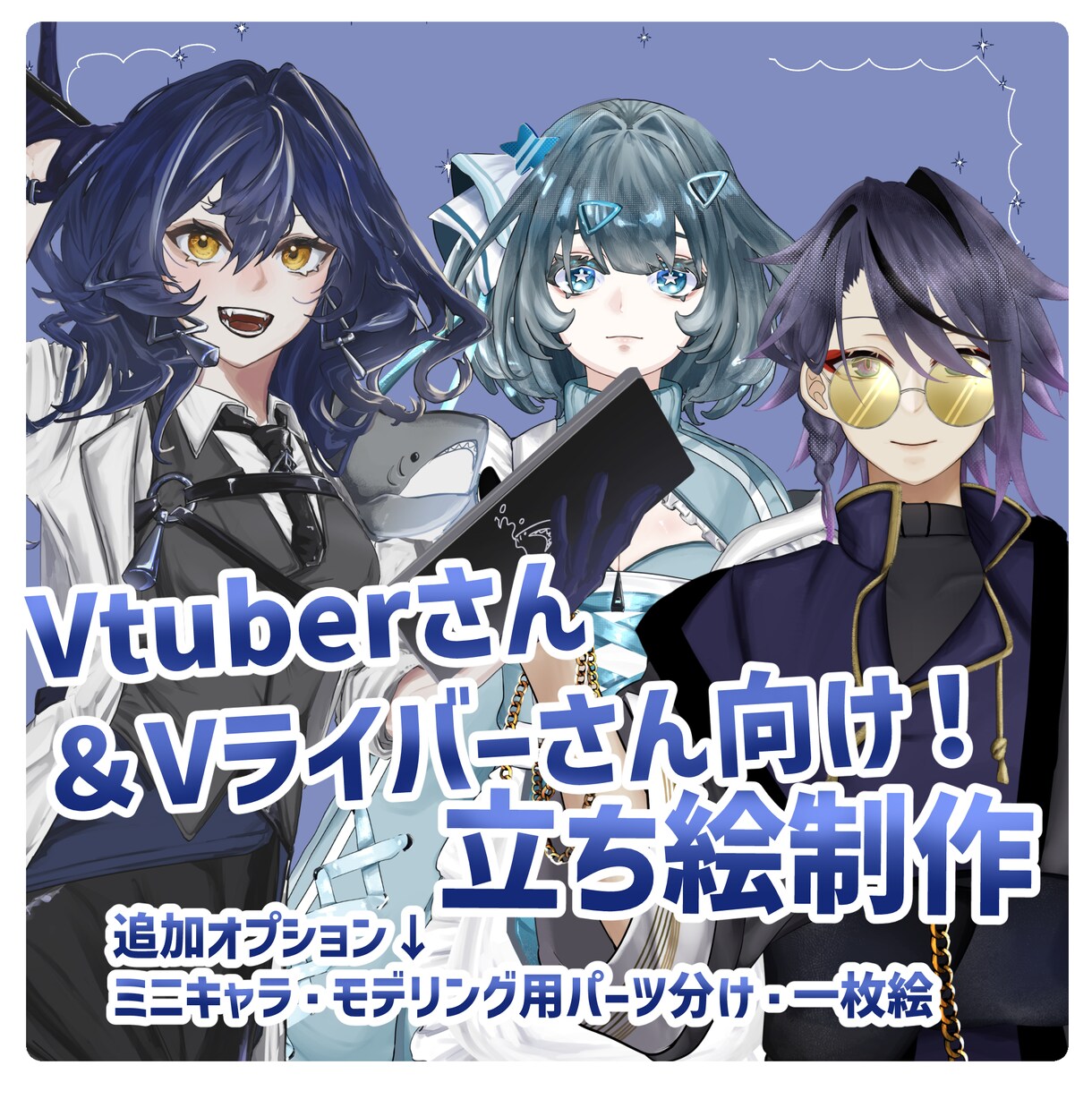 立ち絵作成します 自分だけのキャラクターが欲しい方へ！ イメージ1