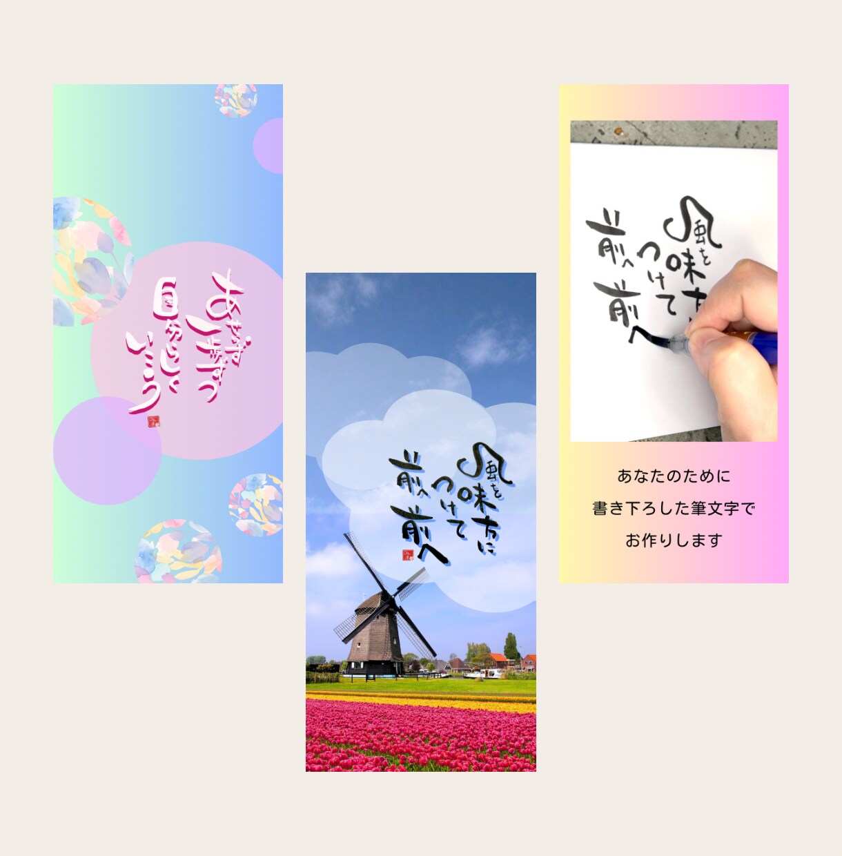 あなた専用☆心が軽くなる筆文字おみくじお届けします 今あなたに必要なメッセージ。スマホ壁紙＆ミニ解説の２点セット イメージ3