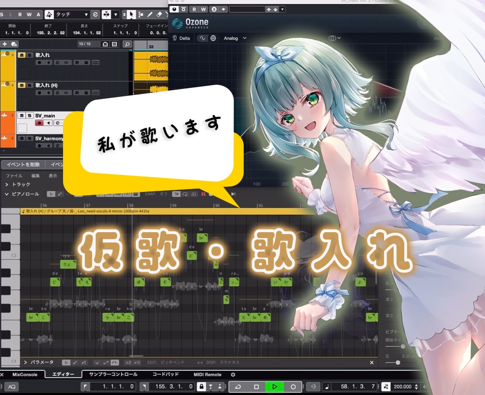 ボカロSynthesizer V ２を歌わせます 商用利用可の著作権フリーのリアルな音声をご提供いたします。 イメージ1