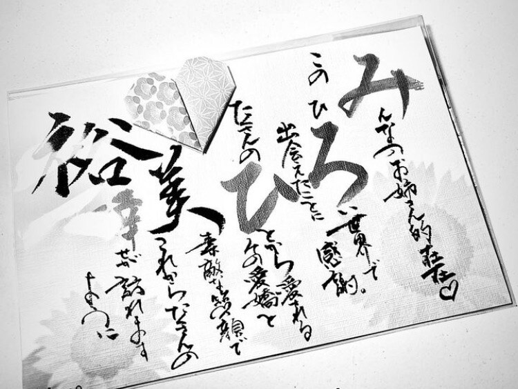 大切なお名前を心を込めて書かせて頂きます 素敵な名前の贈り物、しませんか？ イメージ8