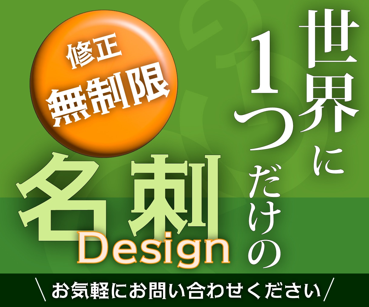 素敵なオリジナル名刺デザインを制作いたします ご相談〜制作〜デザイン納品までを納得いくまでサポートします イメージ1
