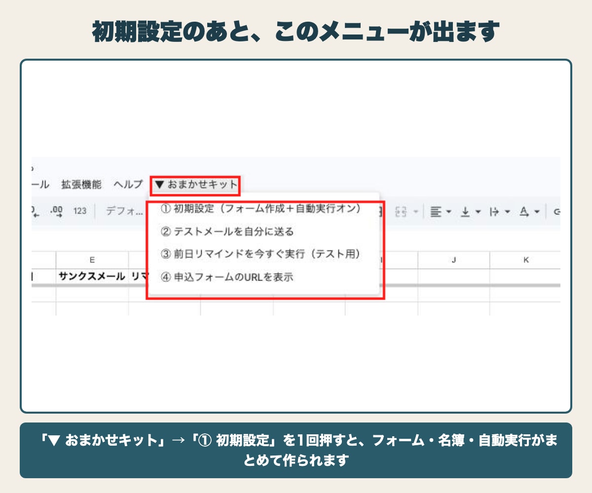 スプレッドシートで教室の予約受付を自動化します 申込→お礼→名簿→前日連絡まで自動。設置14分・サポート付 イメージ10