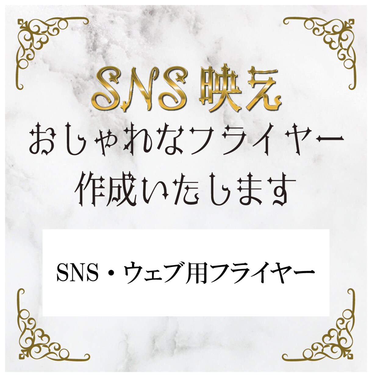 オシャレなイベントフライヤー作成いたします 印刷業者への入稿用データ作成可能！(別途料金) イメージ1