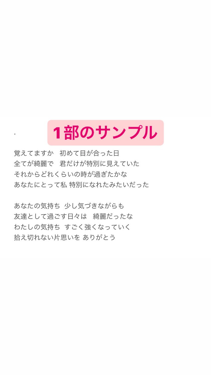 歌詞、売ります オリジナル曲を歌いたいけど、歌詞が書けないそんなあなたに！ イメージ1