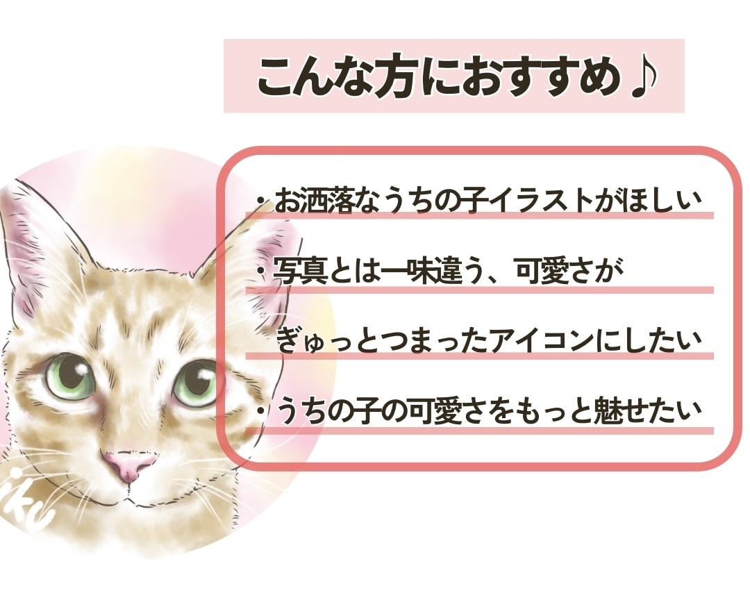 ふんわり可愛い♪水彩画風うちの子アイコン描きます オーダーメイドの愛猫イラスト♡癒し／ペット／似顔絵／SNS イメージ2