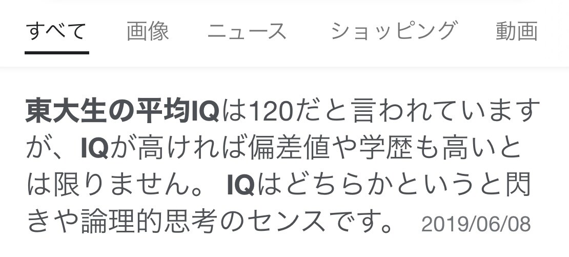 皆様のどんな悩み事でも解決策を提案してみせます メンサ国際IQテスト123の知能でよろしければお貸しします！ イメージ3