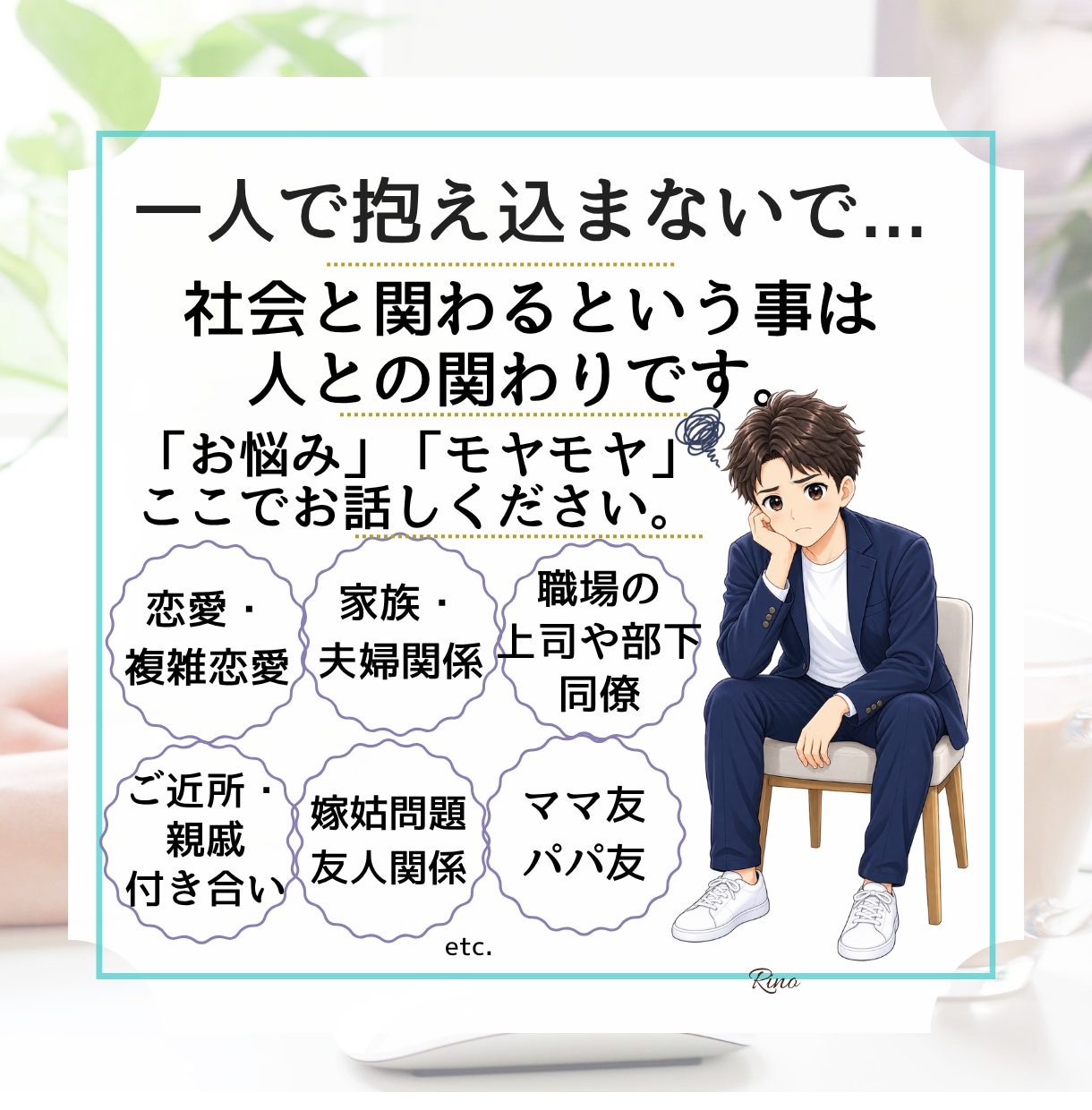子育ても仕事も大切にしたい方へカウンセリングします 未来への一歩を一緒に整理します【有資格者】 イメージ4