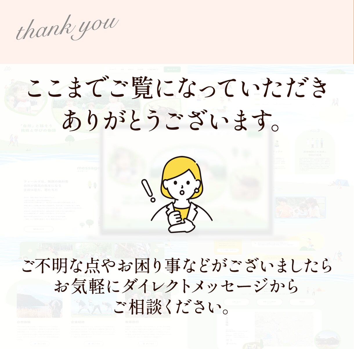 獲得コスト削減し成果につながるLP制作をします 初心者大歓迎！丁寧・親切に対応。おしゃれで満足に対応します。 イメージ10