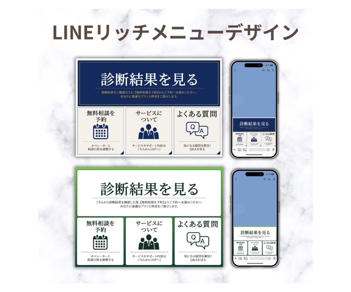 LINEリッチメニューデザイン制作いたします ターゲットにあわせたデザインを提供します！ イメージ3