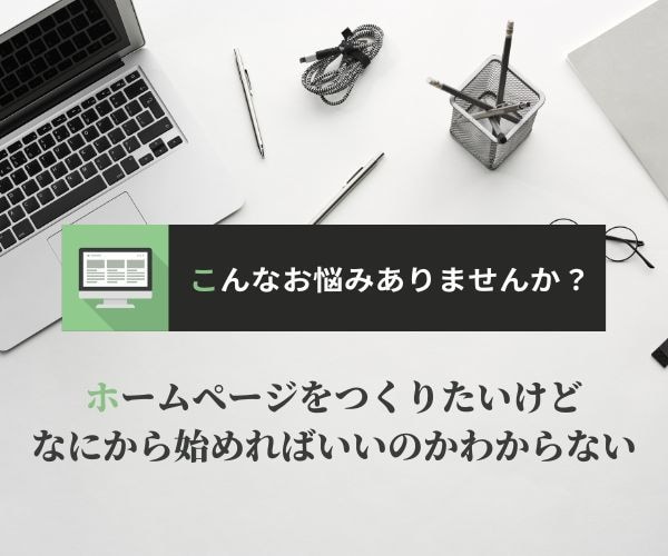 HP(ホームページ)やWebサイトの相談に乗ります HPやLP、Webサイトのお悩み聞きます。ビデオ通話もOK！ イメージ2
