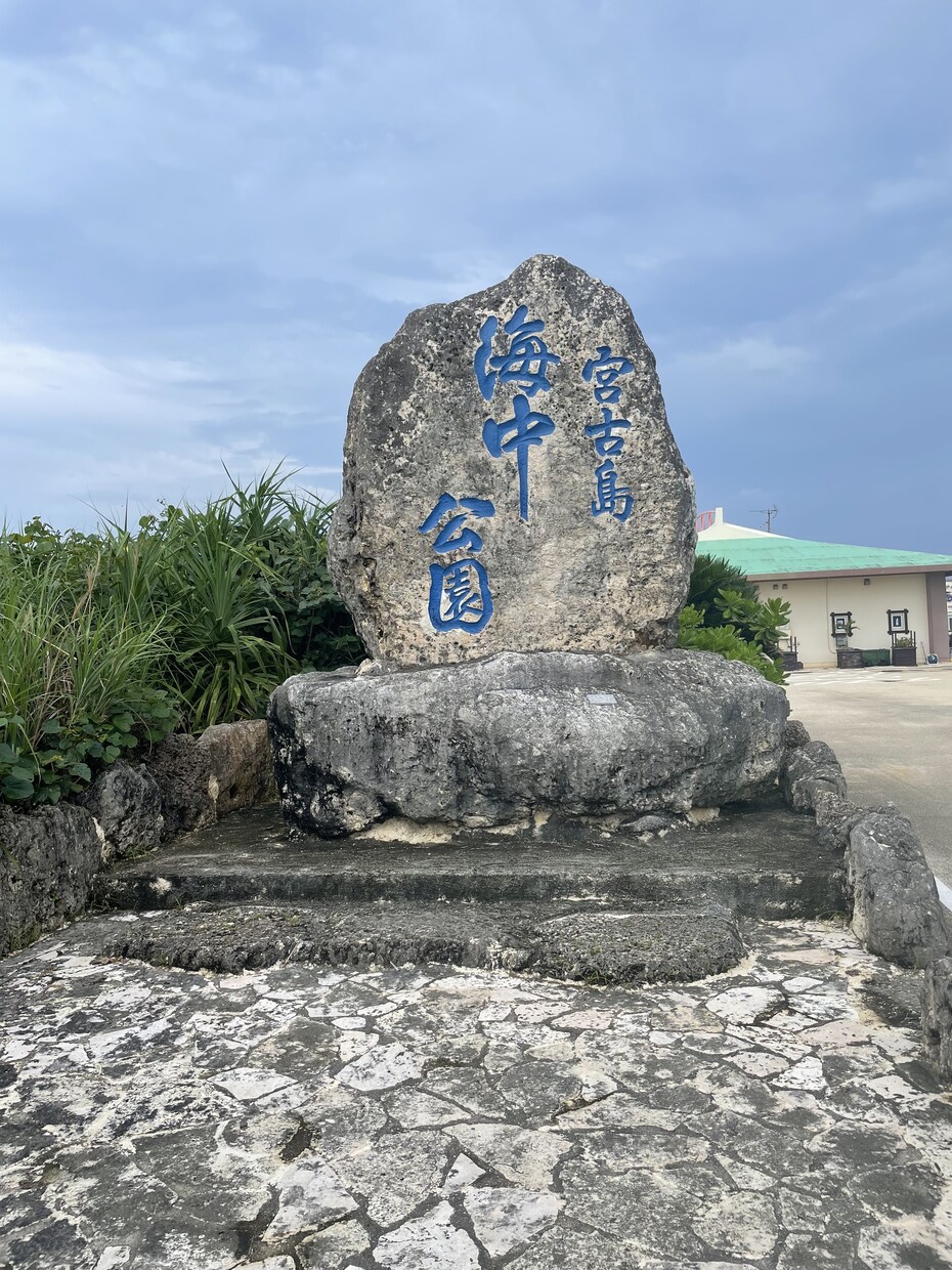 沖縄旅行のプランニングをいたします 宮古島および本島旅行のプランニングをし旅程表を作成します。 イメージ4