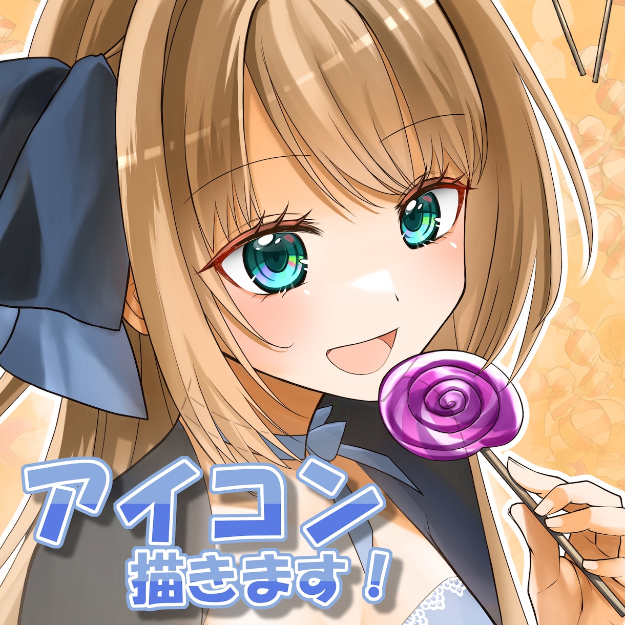 商用利用可！アイコンサイズのイラスト制作します 条件により最安1000円からアイコンイラストを描きます！ イメージ1
