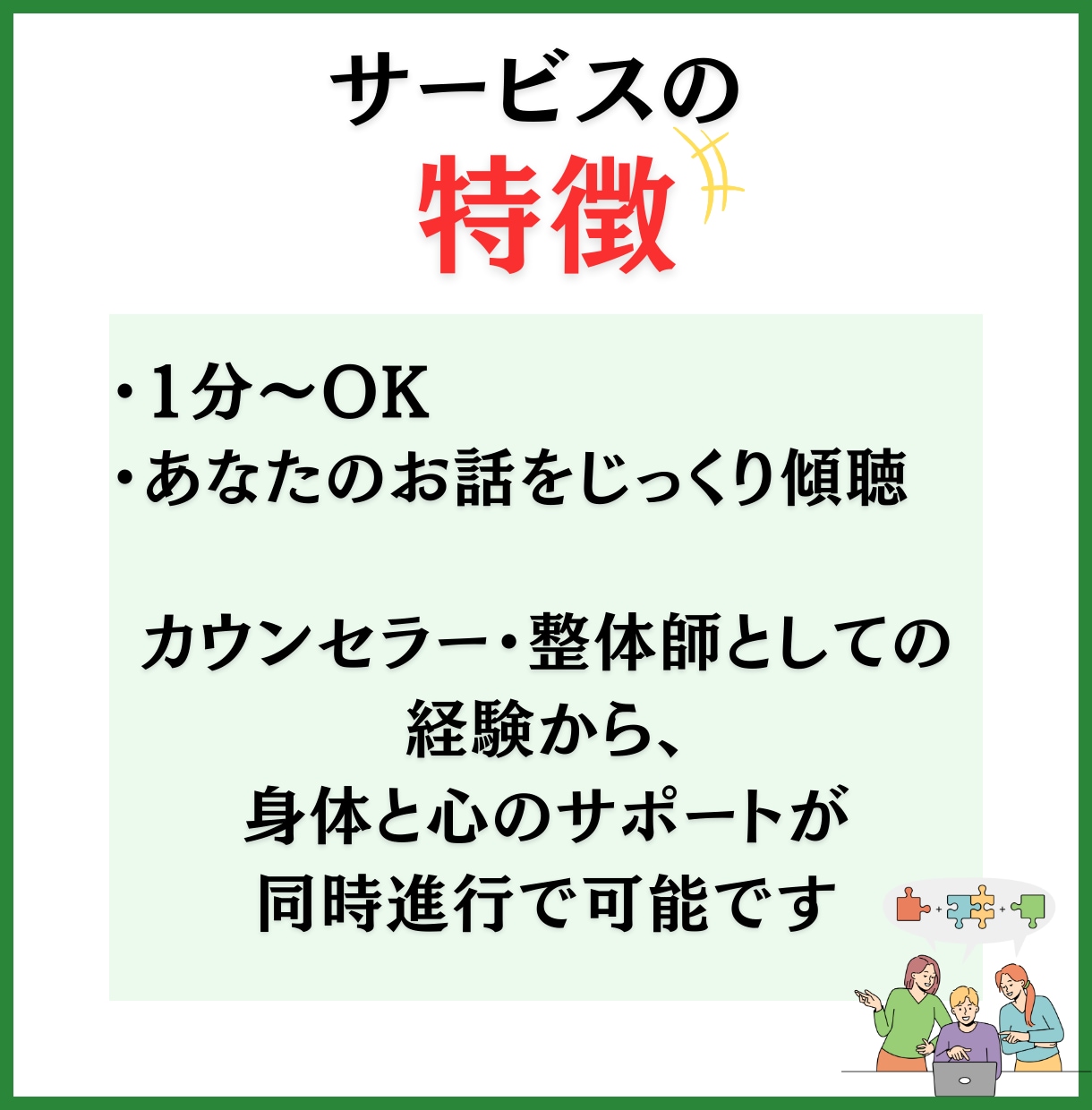 なぜかイライラ…更年期障害の悩み診断・相談のります 不安な気持ち/体調不良/頭痛/生理痛/肩こりで悩む方向け イメージ8
