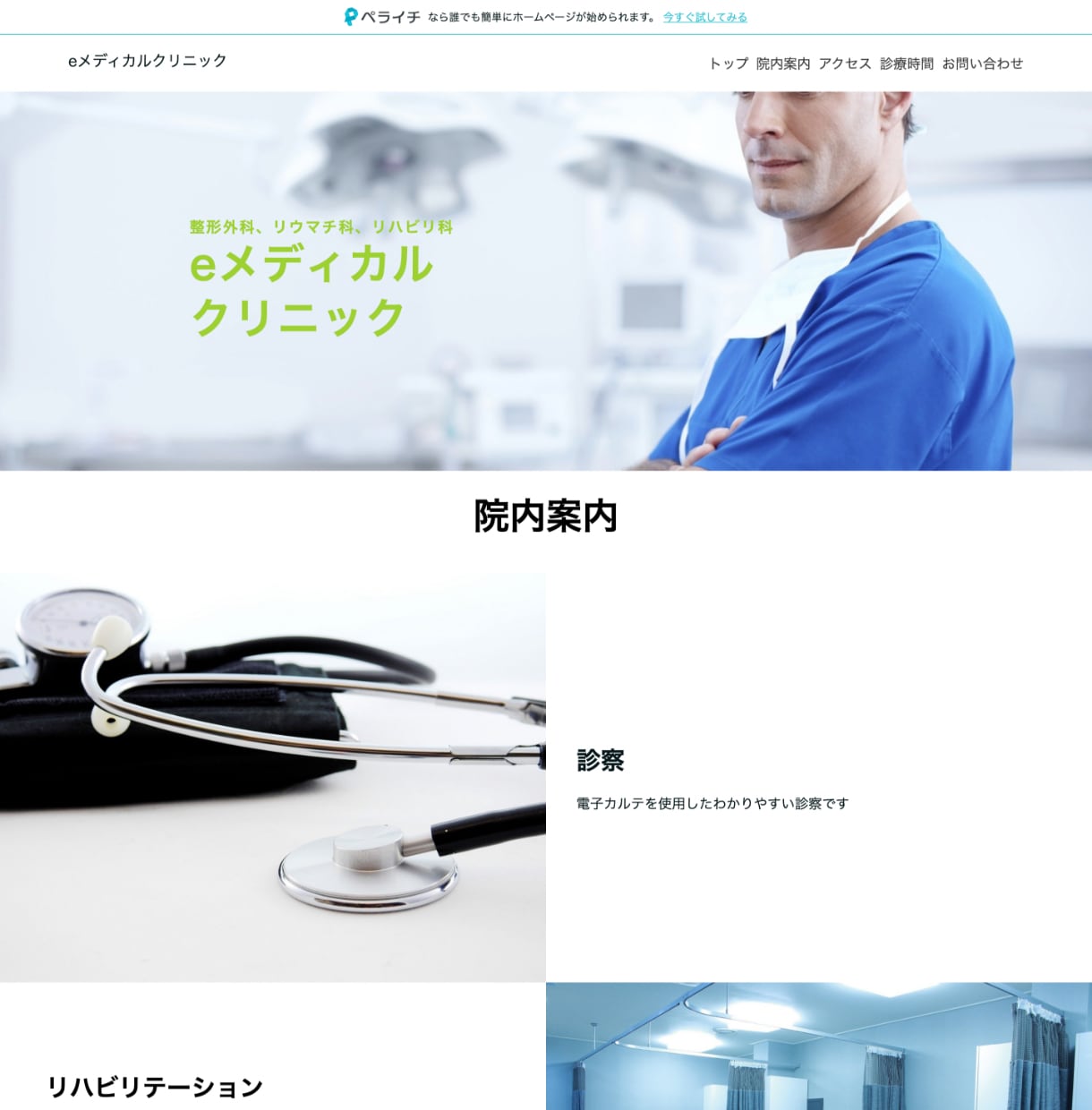 格安でペライチホームページ制作いたします 格安で上品質なLPサイトを作成！納品後の対応も徹底します。 イメージ3
