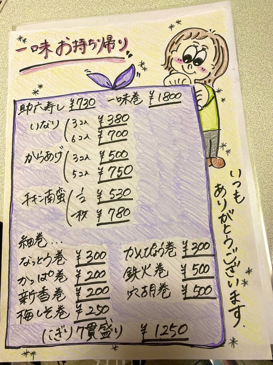 お店の看板やチラシ書きお手伝いします 心を込めて！この世に1枚しかないオリジナル作品にします！ イメージ4