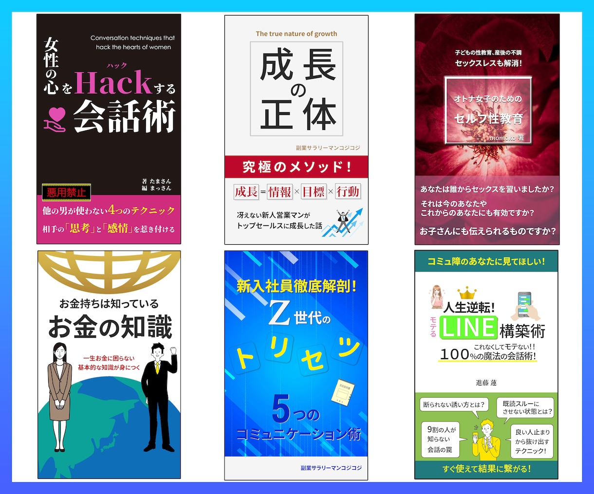 読者の心に刺さる！kindleの表紙制作します スクロールの手が止まるシンプルでわかりやすい表紙をお値打ちに イメージ7